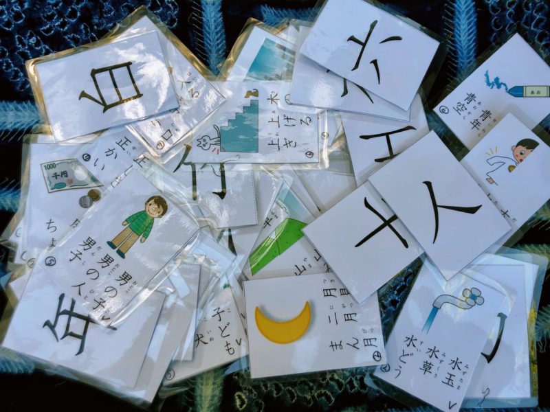 日本の小学1年生が習う漢字80字のフラッシュカードを作ってみた話 日々収穫