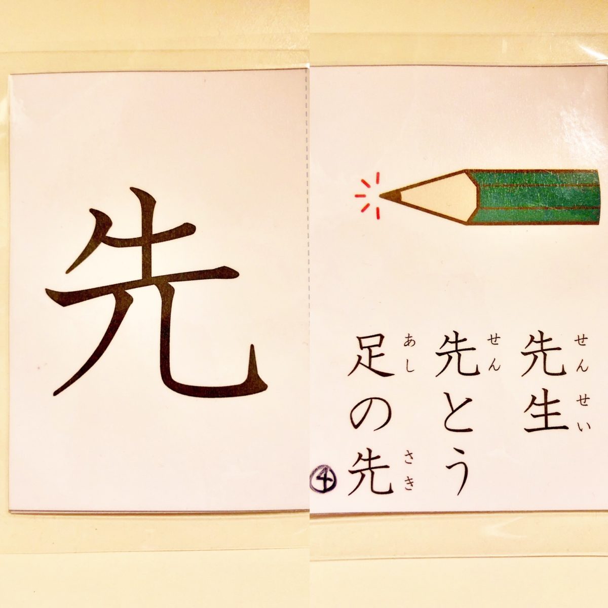 印刷可能 漢字 フラッシュ カード Kabib Nurie